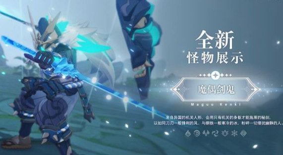《原神》魔偶剑鬼幻影攻击怎么躲避