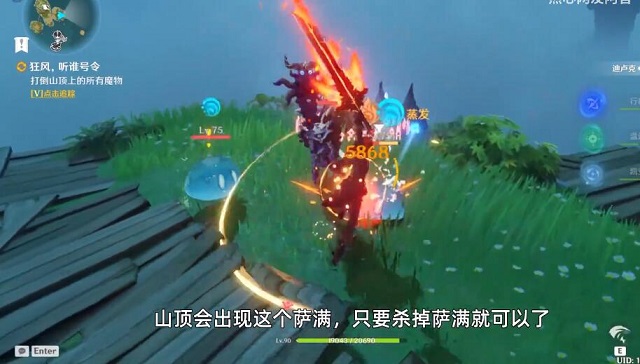 《原神》前往山上寻找线索任务怎么做
