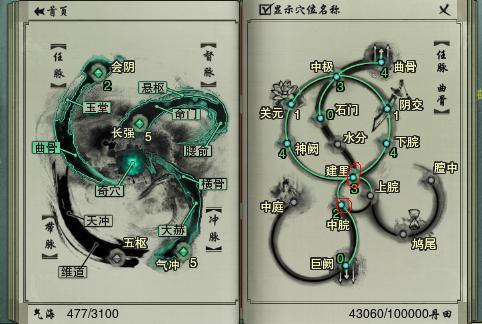 剑网3怀旧服少林经脉怎么加点