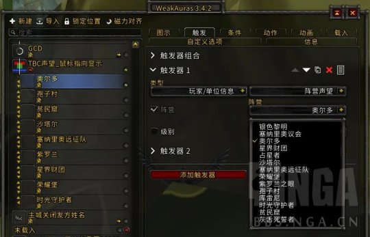 魔兽世界tbc全声望显示字符串_wowtbc怀旧服全声望显示wa字符串代码