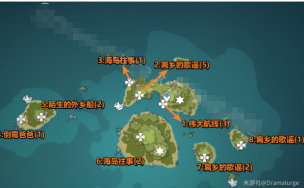 《原神》海岛往事第二个海螺在哪