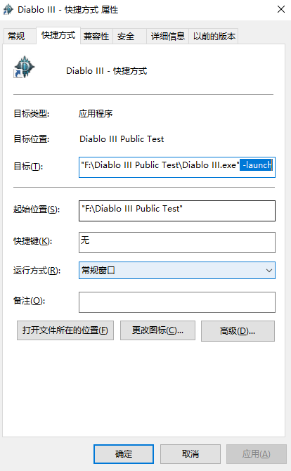 《暗黑3》国服玩家免费玩PTR方法