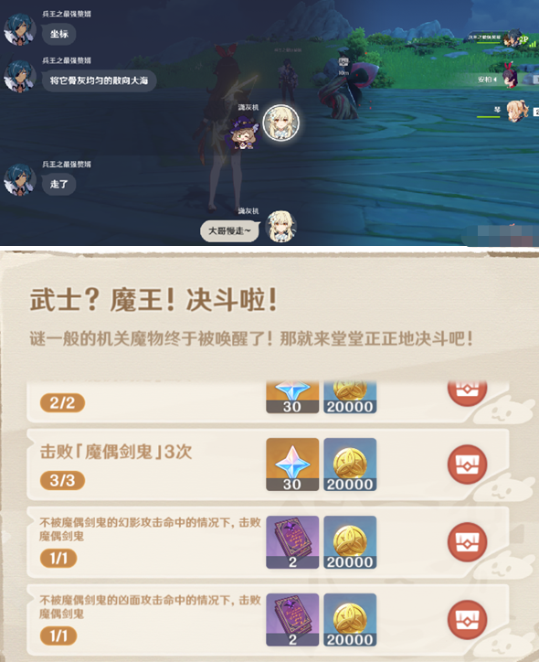《原神》风来人剑斗绮谭无伤怎么打