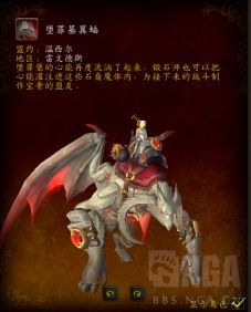 《魔兽世界》堕罪墓翼蝠坐骑获得方法