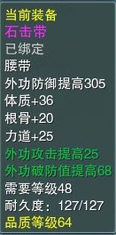 《剑网3怀旧服》纯阳装备怎么获得