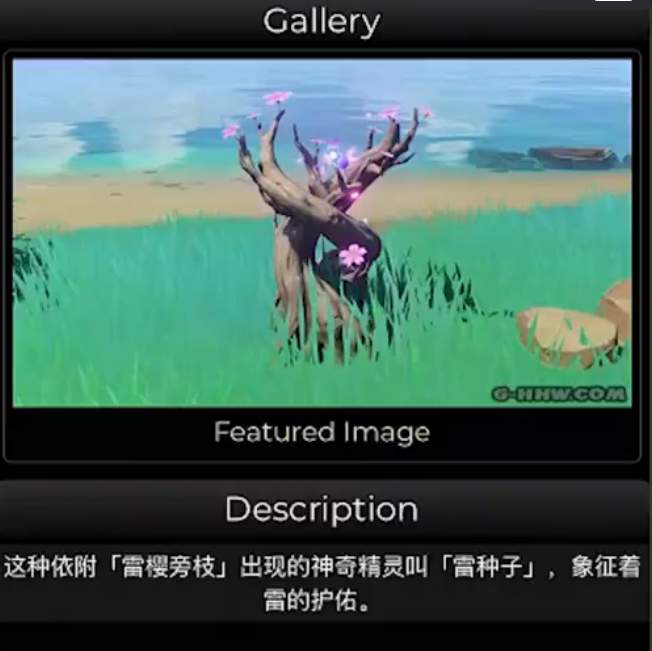 《原神》雷种子怎么获得