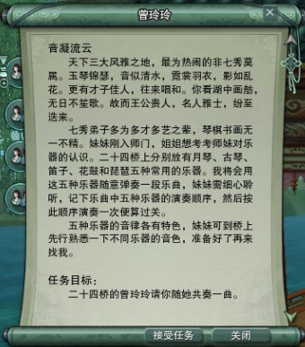 《剑网3》怀旧服音凝流云任务怎么做