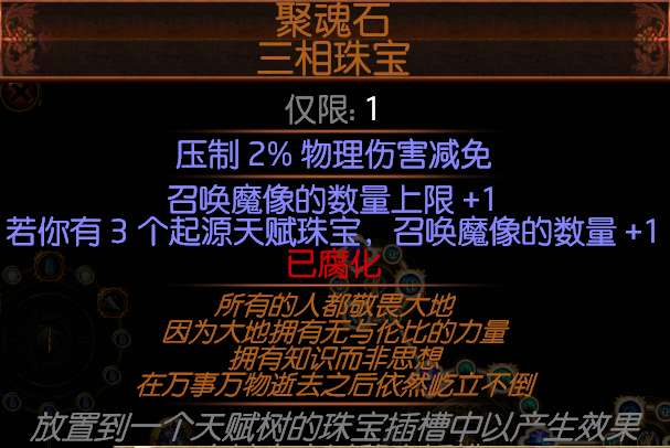 流放之路s16季前赛11光环灵体物理穿刺护盾流bd分享