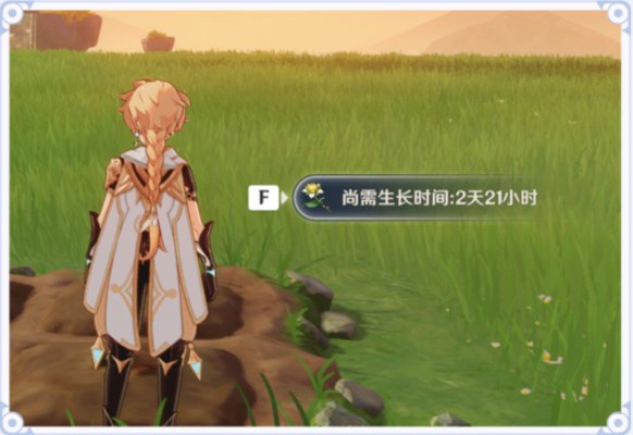 原神2.0栽种之法世界任务攻略