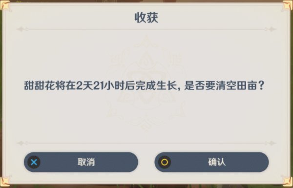 原神2.0栽种之法世界任务攻略