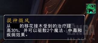 《魔兽世界》9.1奶僧手法