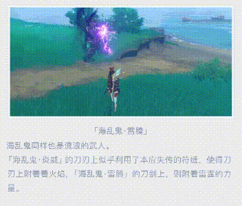 原神海乱鬼技能机制