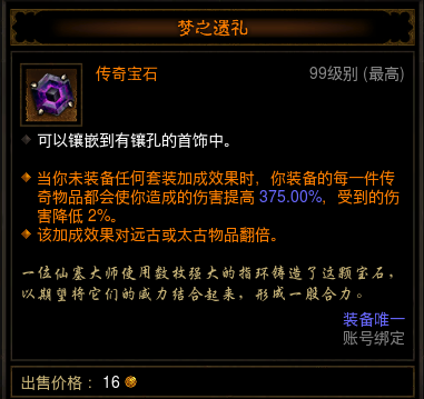 暗黑324赛季开荒攻略