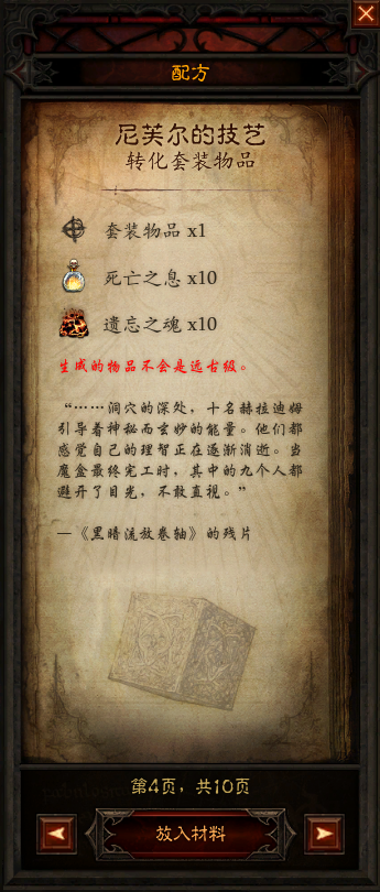 暗黑324赛季开荒攻略