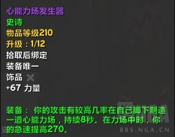 《魔兽世界》9.1血DK毕业饰品选择