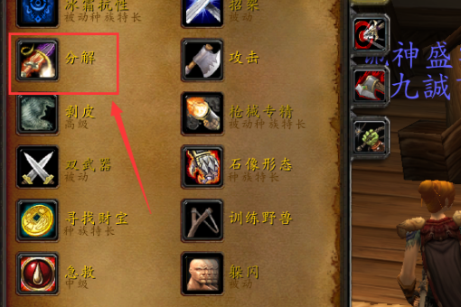 魔兽世界tbc附魔分解装备_wowtbc怀旧服附魔分解装备流程_3dm网游