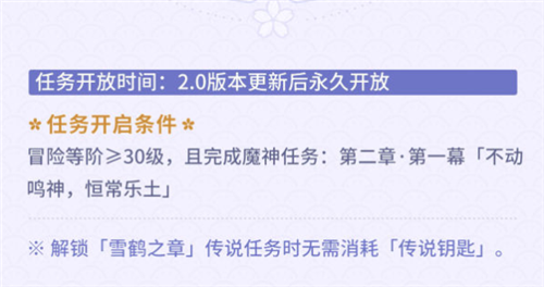原神稻妻传送锚点解锁激活方法