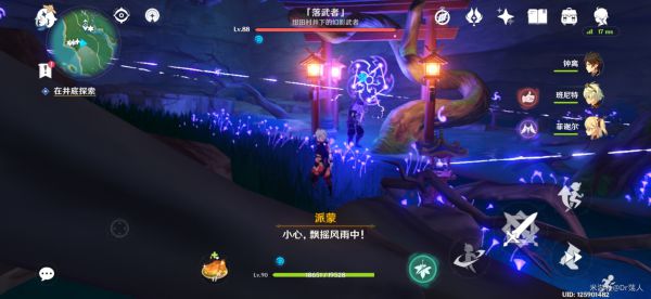 原神稻妻白狐之野解谜任务攻略
