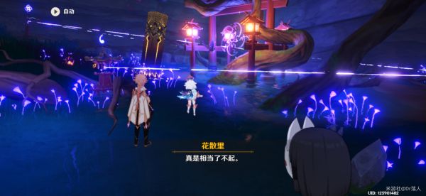 原神稻妻白狐之野解谜任务攻略