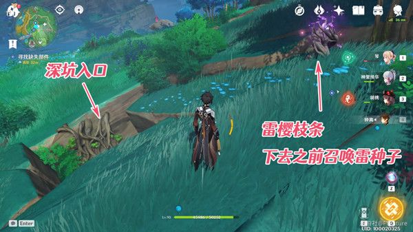 《原神》修复镇物其二怎么完成