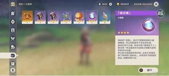 《原神》荒海描点怎么解锁