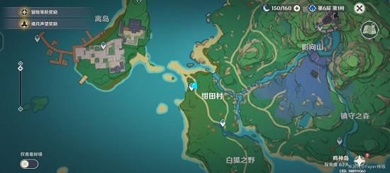 《原神》荒海描点怎么解锁
