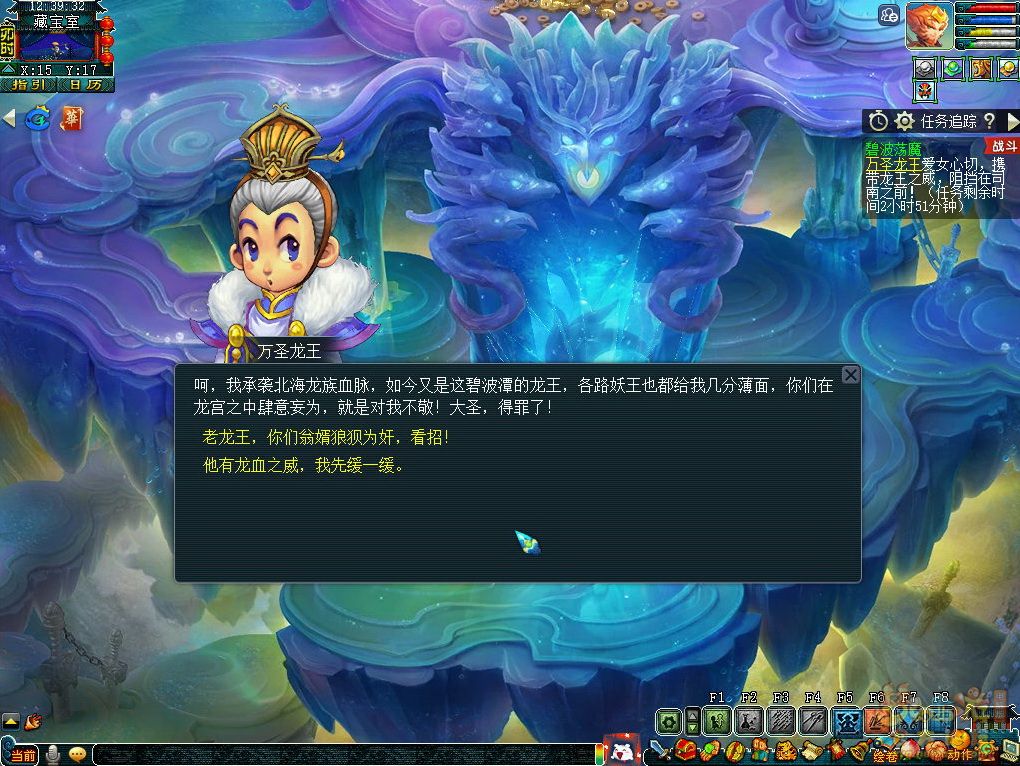 《梦幻西游》碧波荡魔攻略