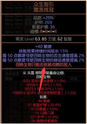 流放之路s16召唤bd搭配