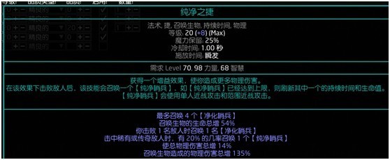 流放之路s16召唤bd搭配