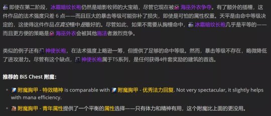 魔兽世界TBC怀旧服P2阶段暗牧BIS怎么配装