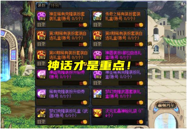 dnf2021国庆套装爆料