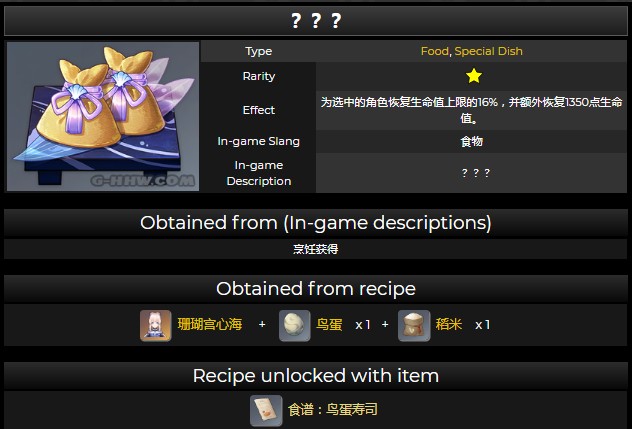 原神珊瑚宫心海特殊料理怎么做