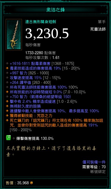 暗黑三24赛季什么职业最强