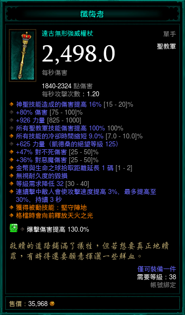 暗黑三24赛季什么职业最强