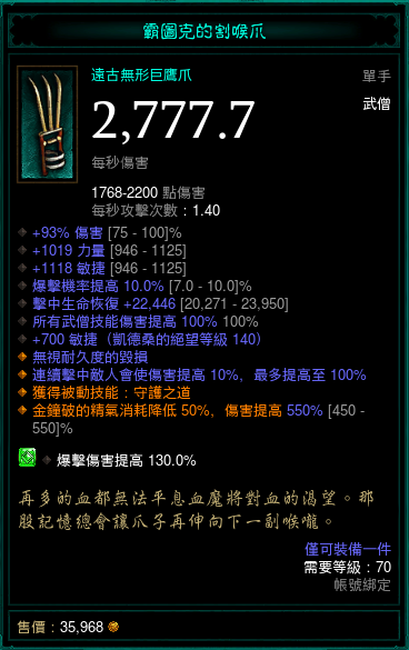 暗黑三24赛季什么职业最强