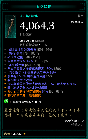 暗黑三24赛季什么职业最强