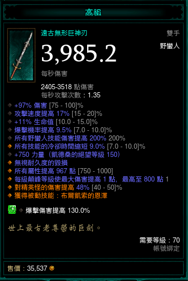 暗黑三24赛季什么职业最强