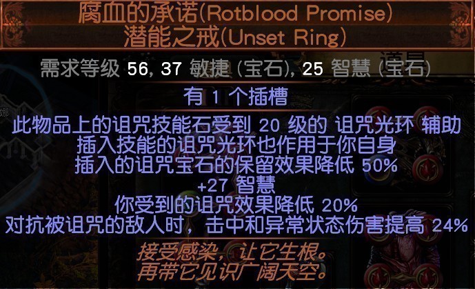 《流放之路》S16无敌盾处刑BD分享