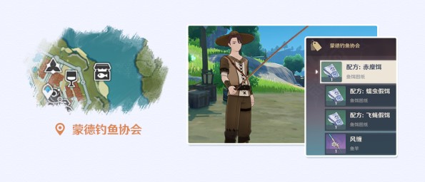 原神鱼饵种类有哪些