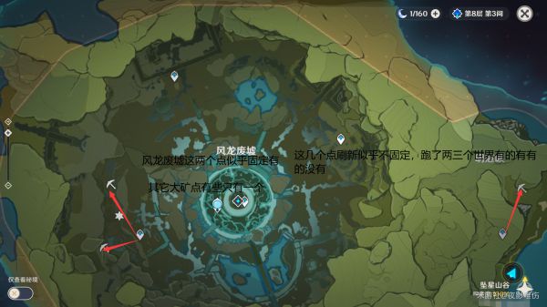 原神水晶矿采集点位有哪些