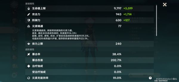 原神甘雨培养有哪些误区