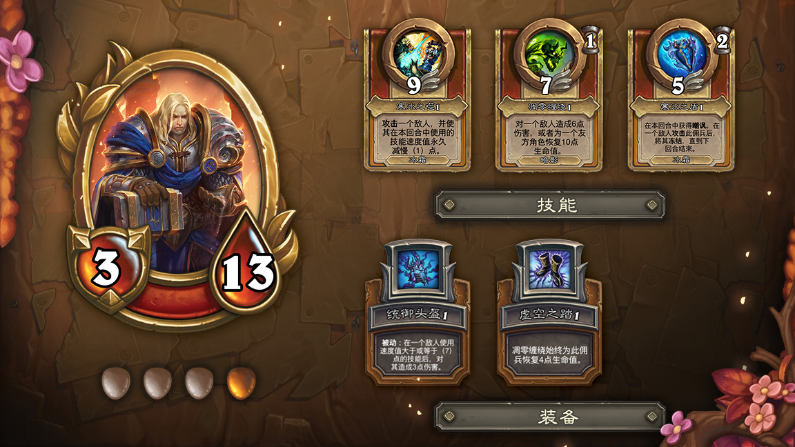 《炉石传说》佣兵战纪巫妖王属性一览