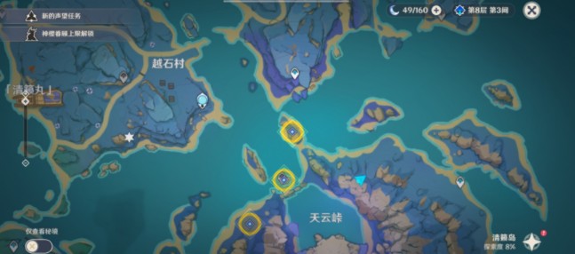 原神清籁逐雷记其三镇石怎么找