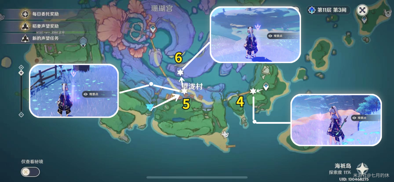 原神海祗岛观景点在哪