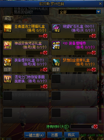 DNF命运抉择混沌的余响怎么打
