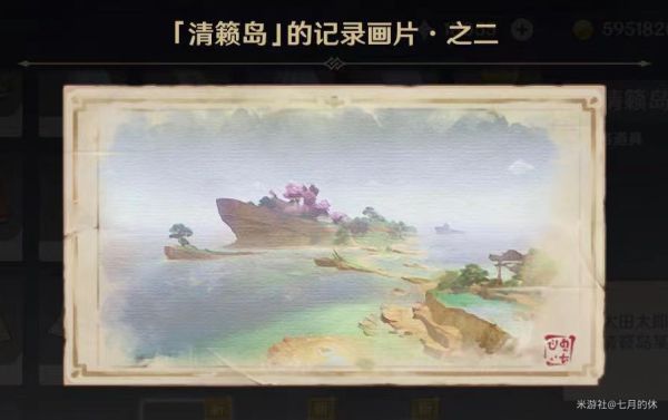 原神清籁旧忆拍照位置有哪些