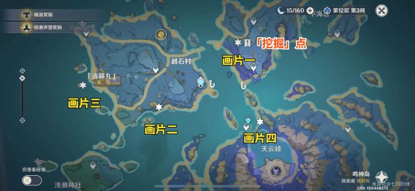 原神清籁旧忆拍照位置有哪些