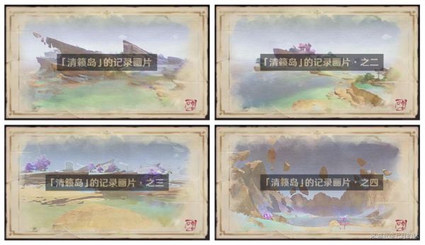 原神清籁旧忆拍照位置有哪些