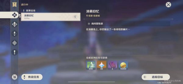 原神清籁旧忆拍照位置有哪些