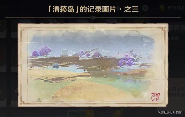 原神清籁旧忆拍照位置有哪些